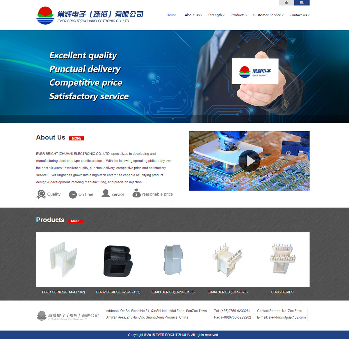 EVER BRIGHT (ZHUHAI) ELECTRONIC CO., LTD.