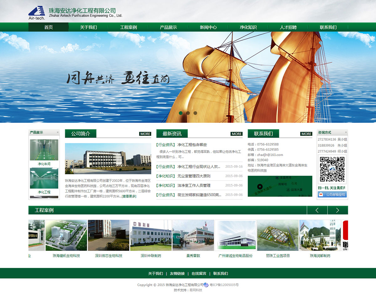 关于珠海专业网站建设技术的信息