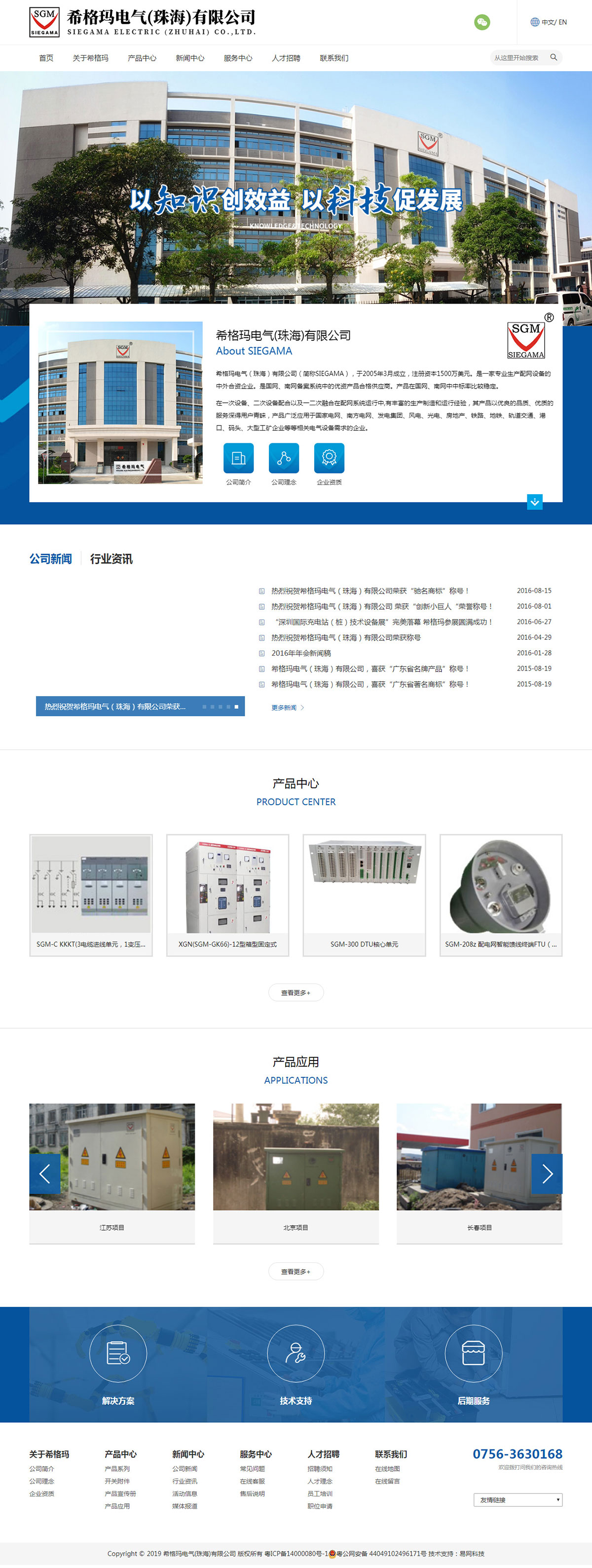 响应式网站建设