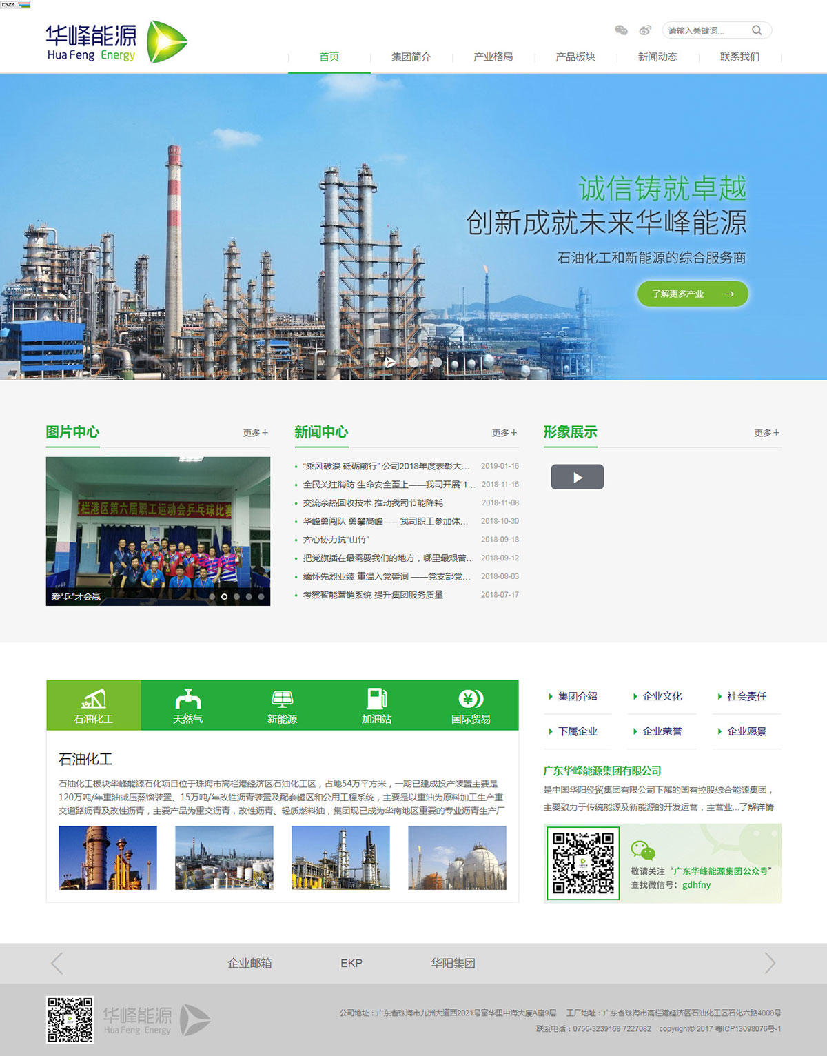 珠海网页制作